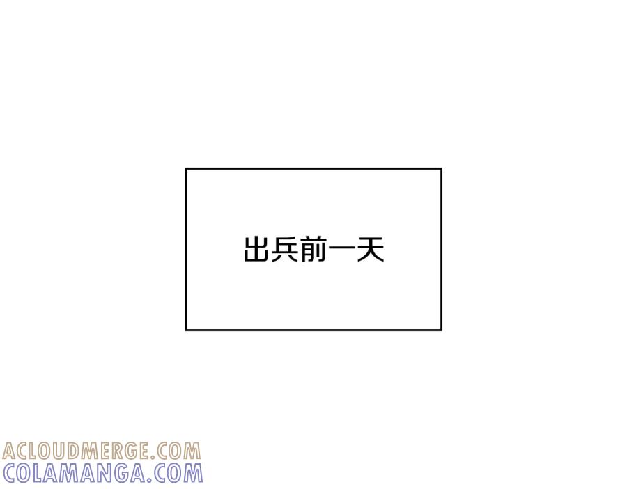 《这个养成游戏有点毒》第5话 再次重置 第25页