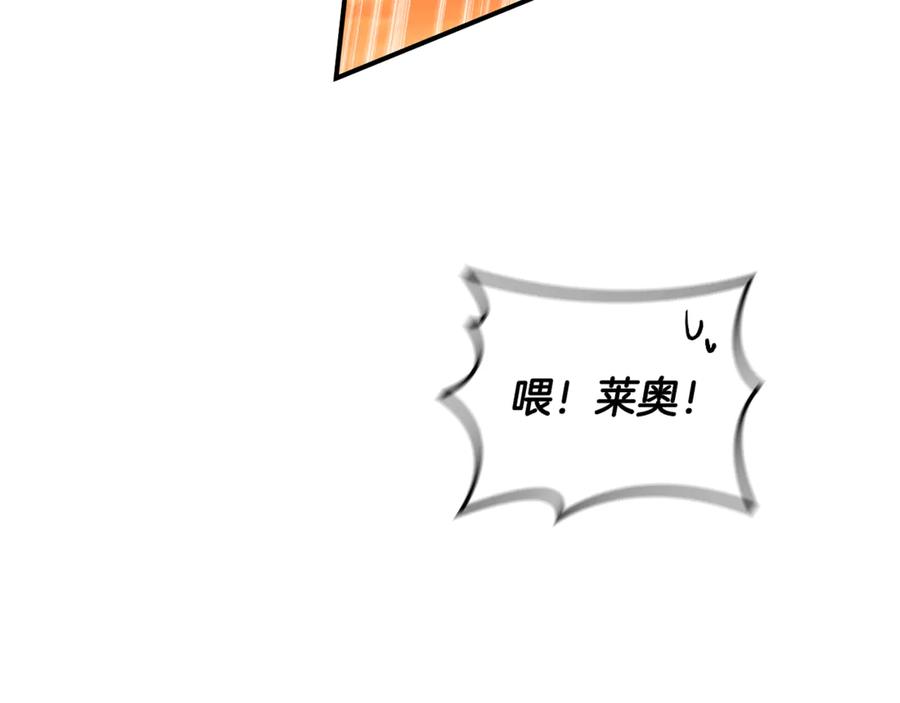 《这个养成游戏有点毒》第5话 再次重置 第114页