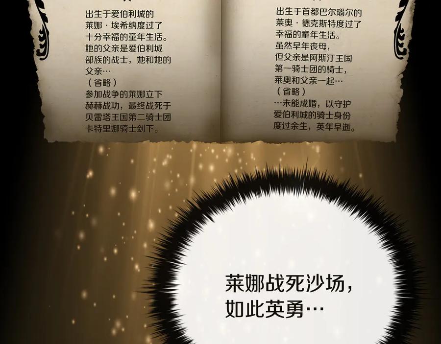 《这个养成游戏有点毒》第5话 再次重置 第235页