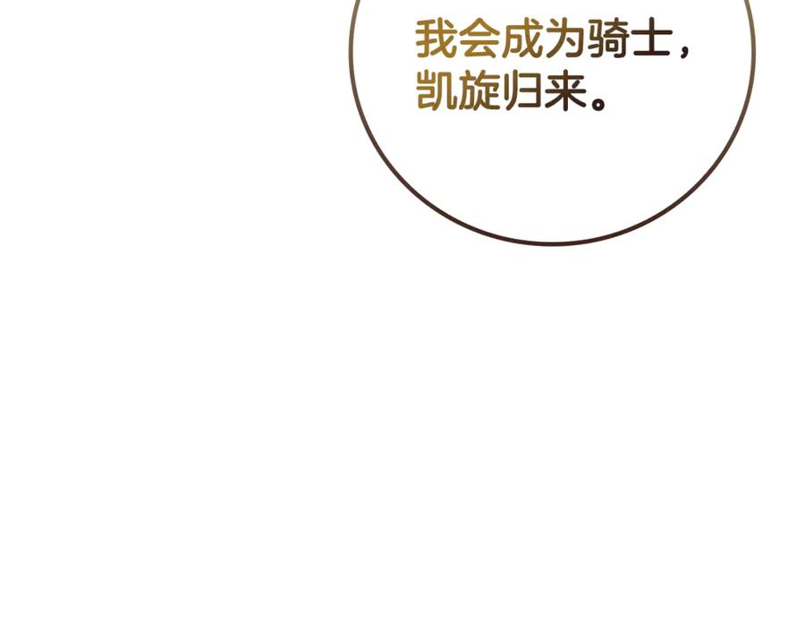 《这个养成游戏有点毒》第5话 再次重置 第184页