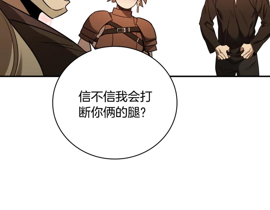 《这个养成游戏有点毒》第5话 再次重置 第156页
