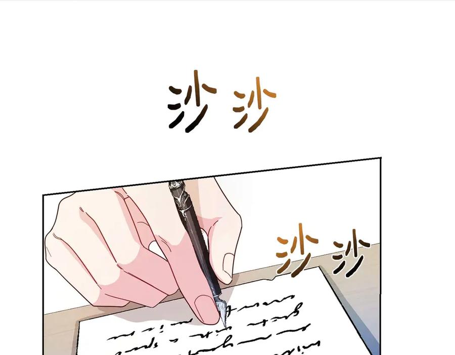 《皇后才不是配角》第7话 不信任的皇帝 第99页