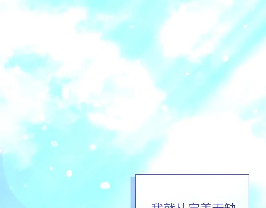 《伯爵大人夜未眠》第7话 夜晚只会让我痛苦 第38页