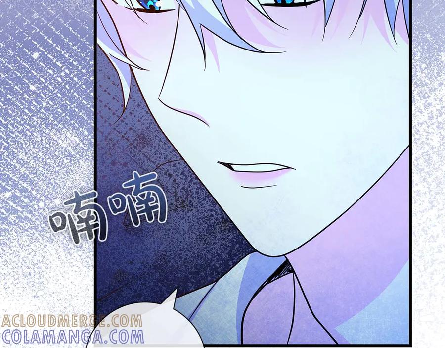《伯爵大人夜未眠》第7话 夜晚只会让我痛苦 第17页