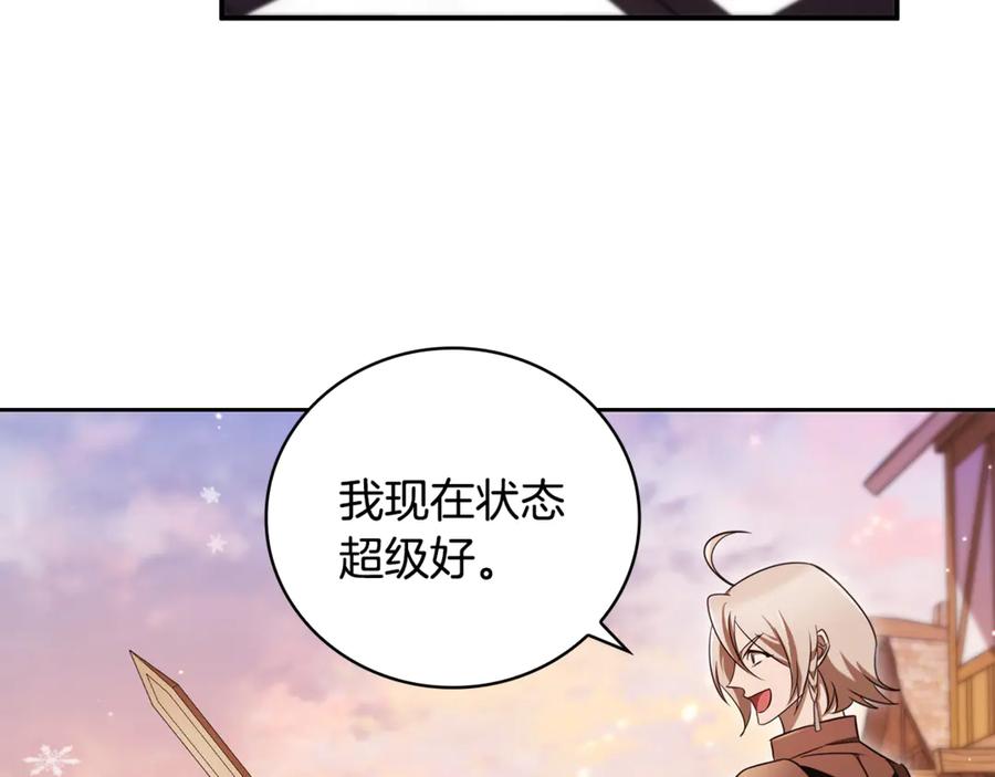 《这个养成游戏有点毒》第5话 再次重置 第39页