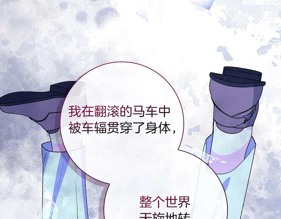 《伯爵大人夜未眠》第7话 夜晚只会让我痛苦 第30页