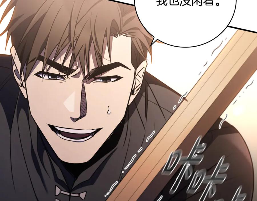《这个养成游戏有点毒》第5话 再次重置 第87页