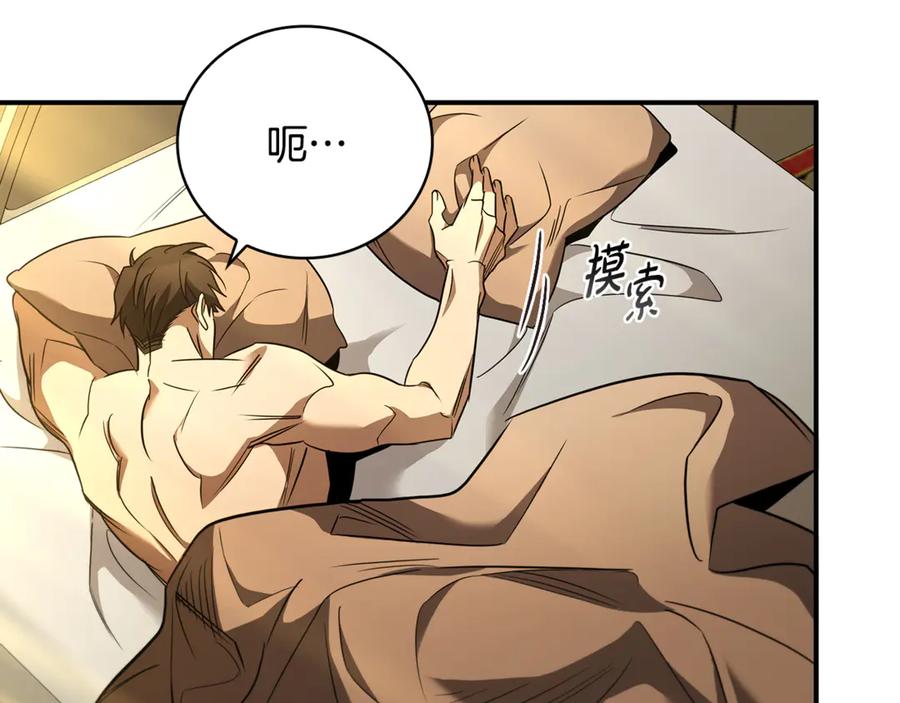 《这个养成游戏有点毒》第5话 再次重置 第142页