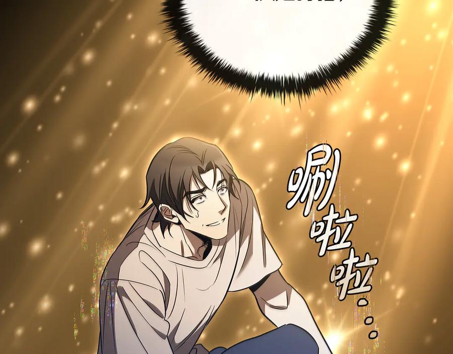 《这个养成游戏有点毒》第5话 再次重置 第251页