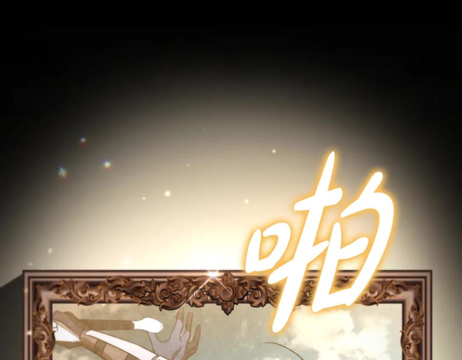 《这个养成游戏有点毒》第5话 再次重置 第219页