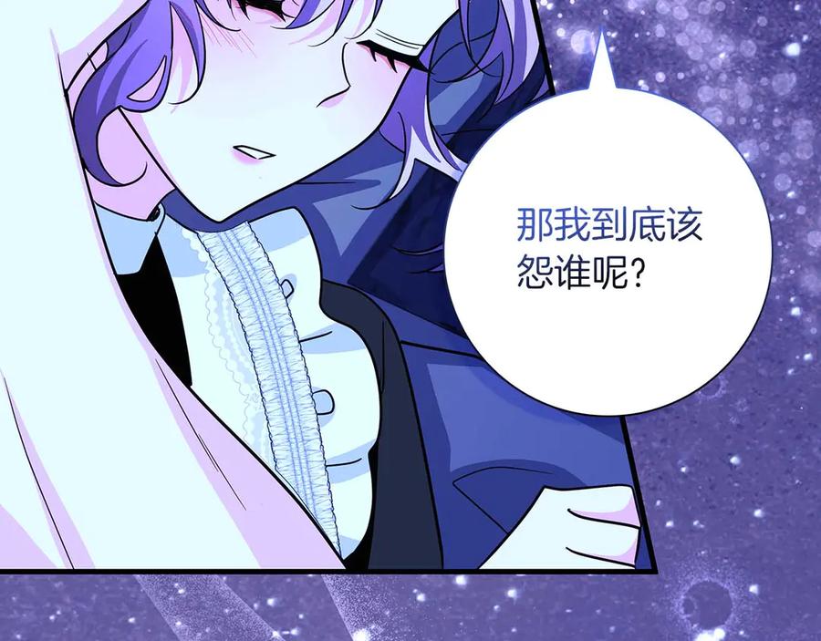《伯爵大人夜未眠》第7话 夜晚只会让我痛苦 第116页
