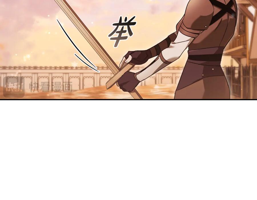 《这个养成游戏有点毒》第5话 再次重置 第40页