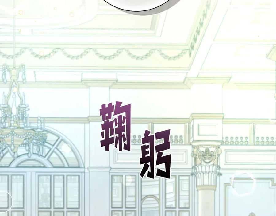 《皇后才不是配角》第7话 不信任的皇帝 第54页