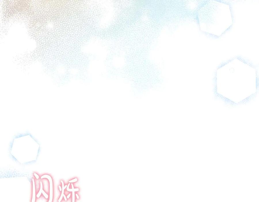 《皇后才不是配角》第7话 不信任的皇帝 第32页