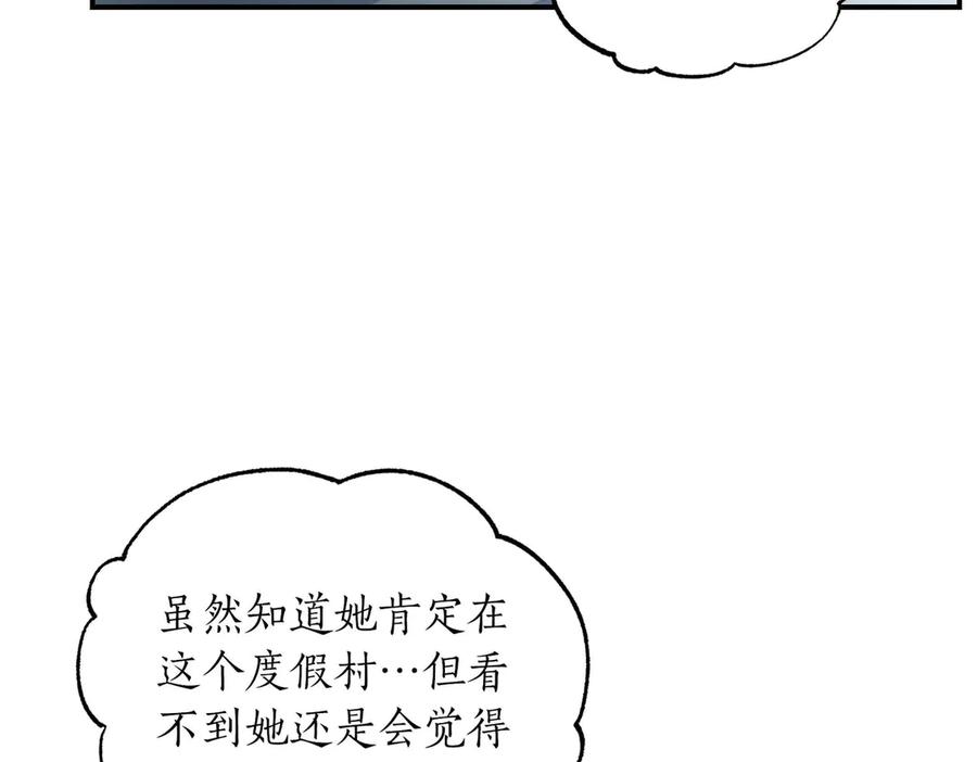 《第二次新婚》第69话 两人的心理病 第30页
