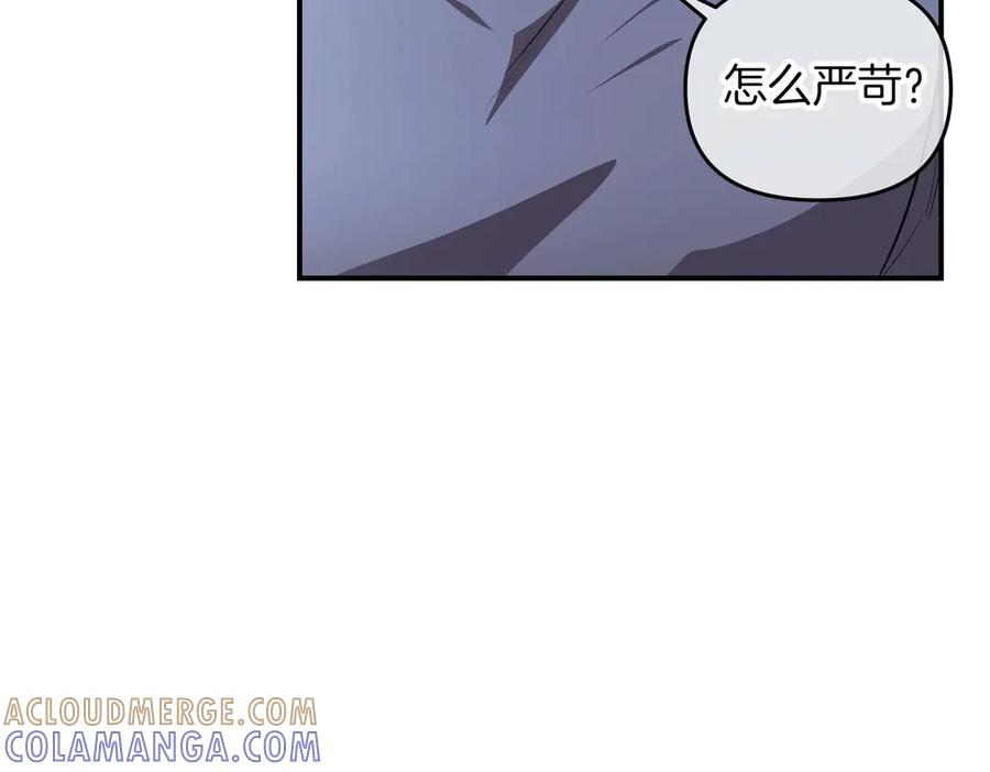 《第二次新婚》第69话 两人的心理病 第93页