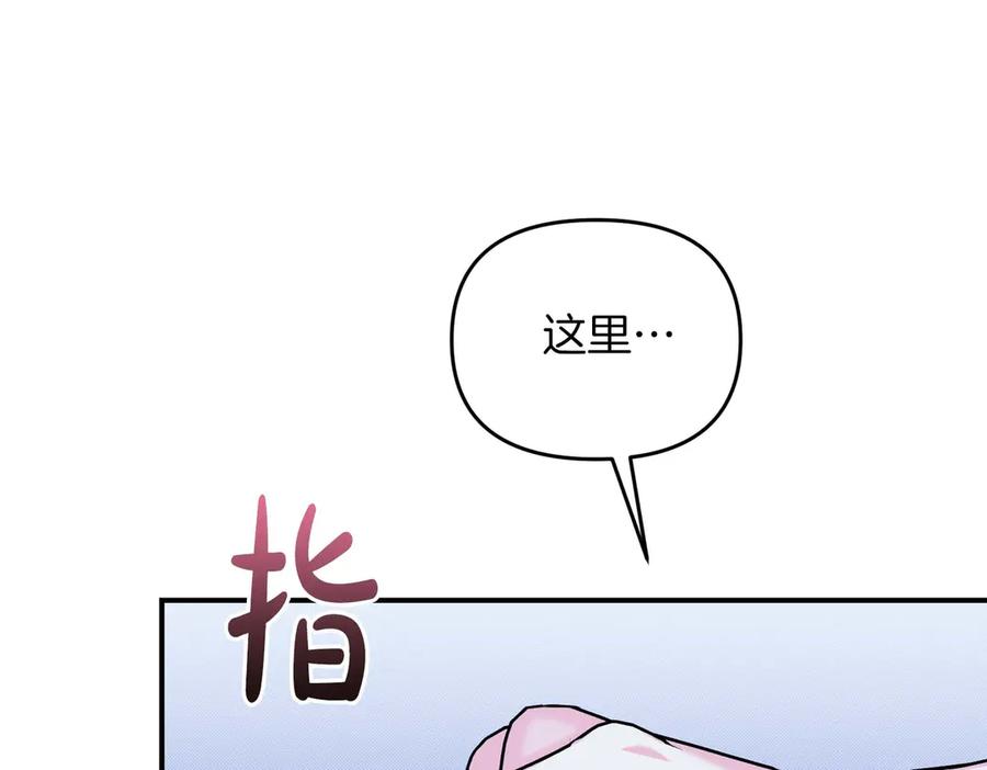 《第二次新婚》第69话 两人的心理病 第43页