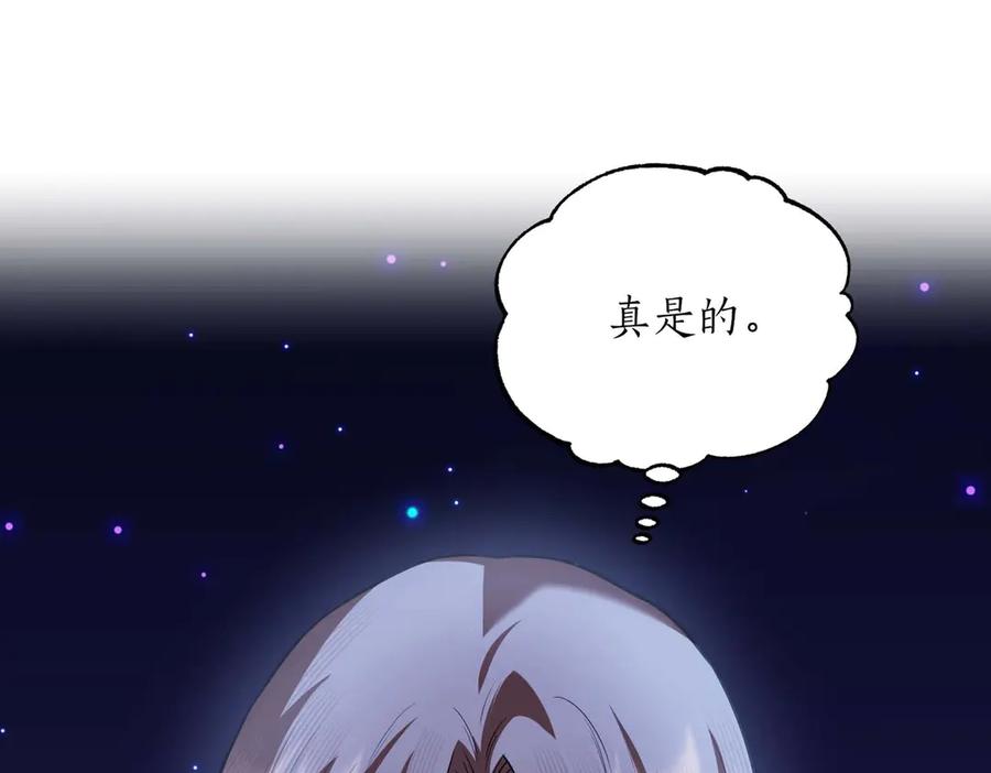 《第二次新婚》第69话 两人的心理病 第62页