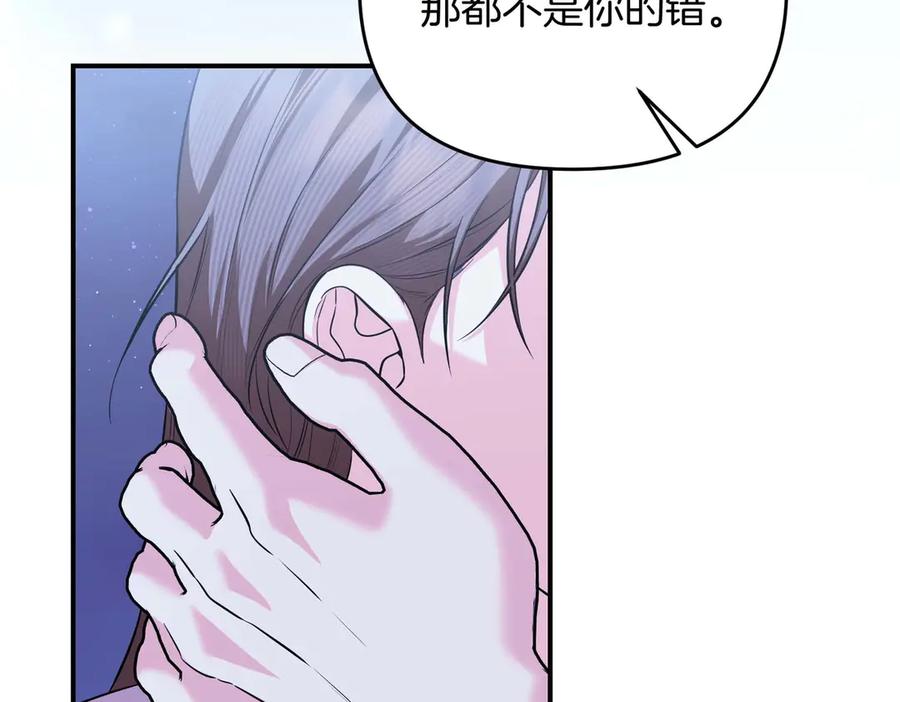 《第二次新婚》第69话 两人的心理病 第123页