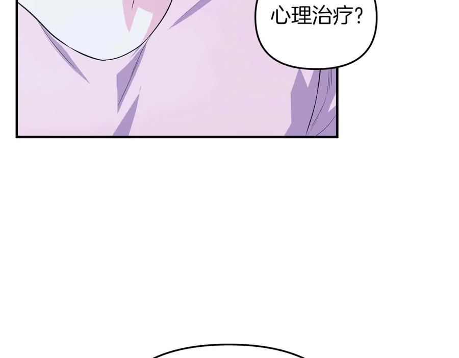 《第二次新婚》第69话 两人的心理病 第74页