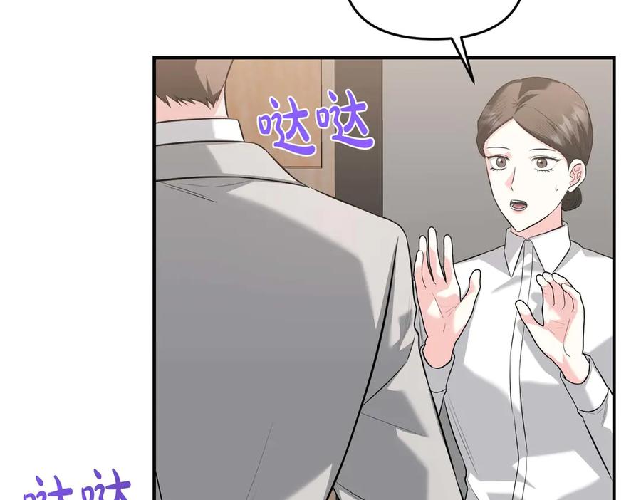 《第二次新婚》第69话 两人的心理病 第154页