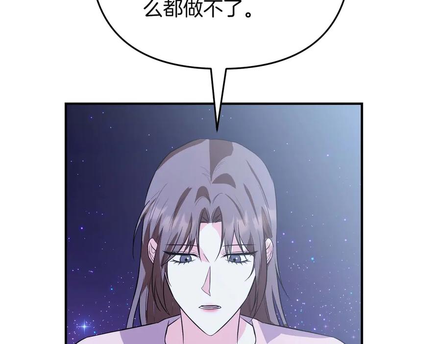 《第二次新婚》第69话 两人的心理病 第86页