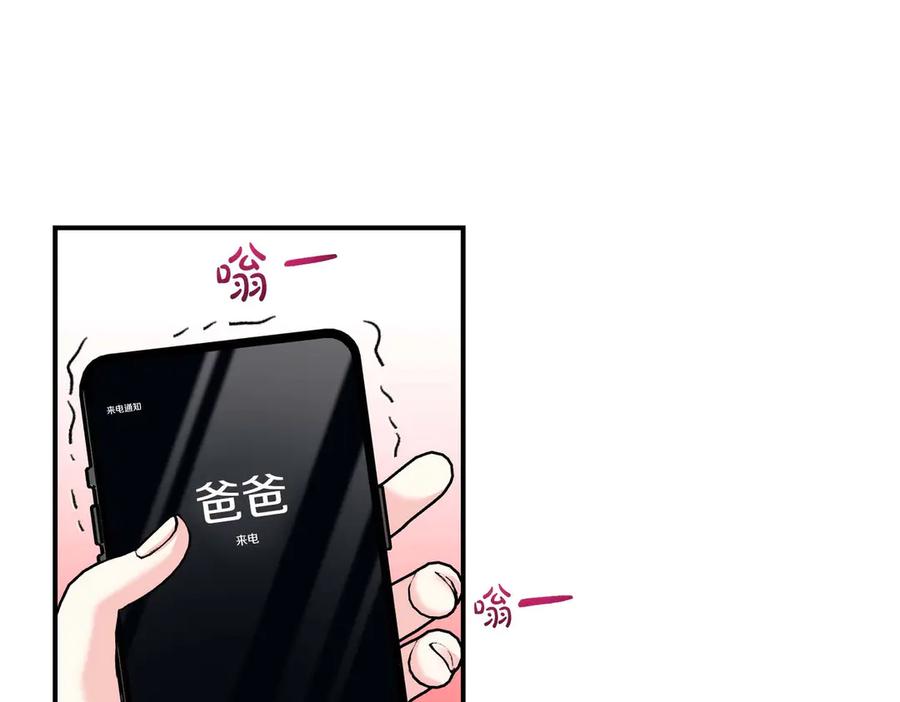 《第二次新婚》第69话 两人的心理病 第138页