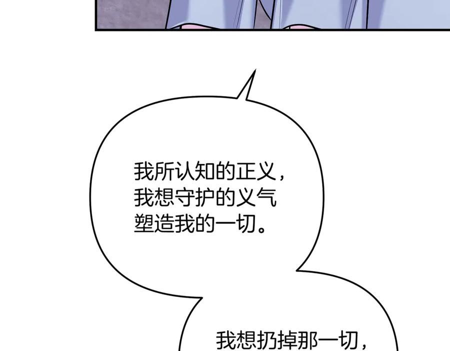 《第二次新婚》第69话 两人的心理病 第104页