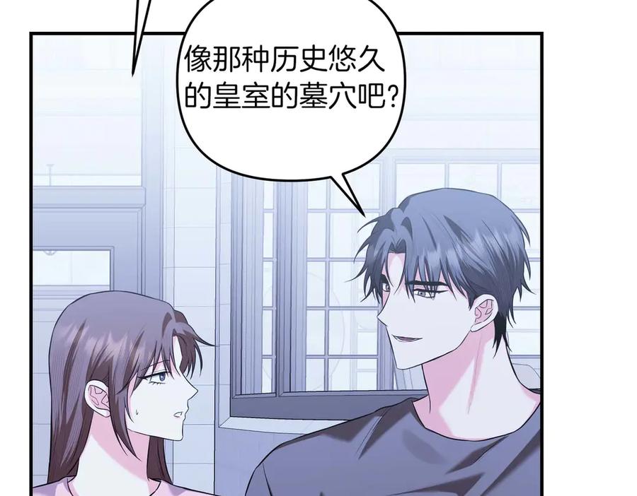 《第二次新婚》第69话 两人的心理病 第51页