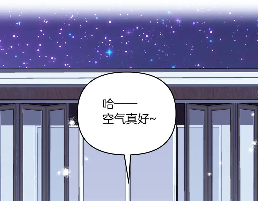 《第二次新婚》第69话 两人的心理病 第20页