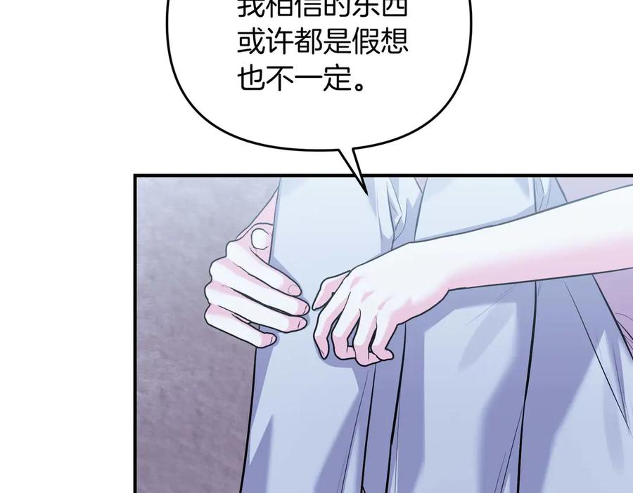 《第二次新婚》第69话 两人的心理病 第103页