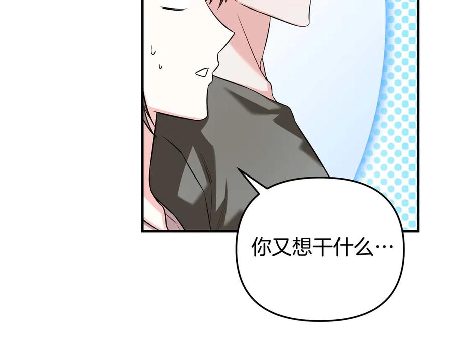 《第二次新婚》第69话 两人的心理病 第99页