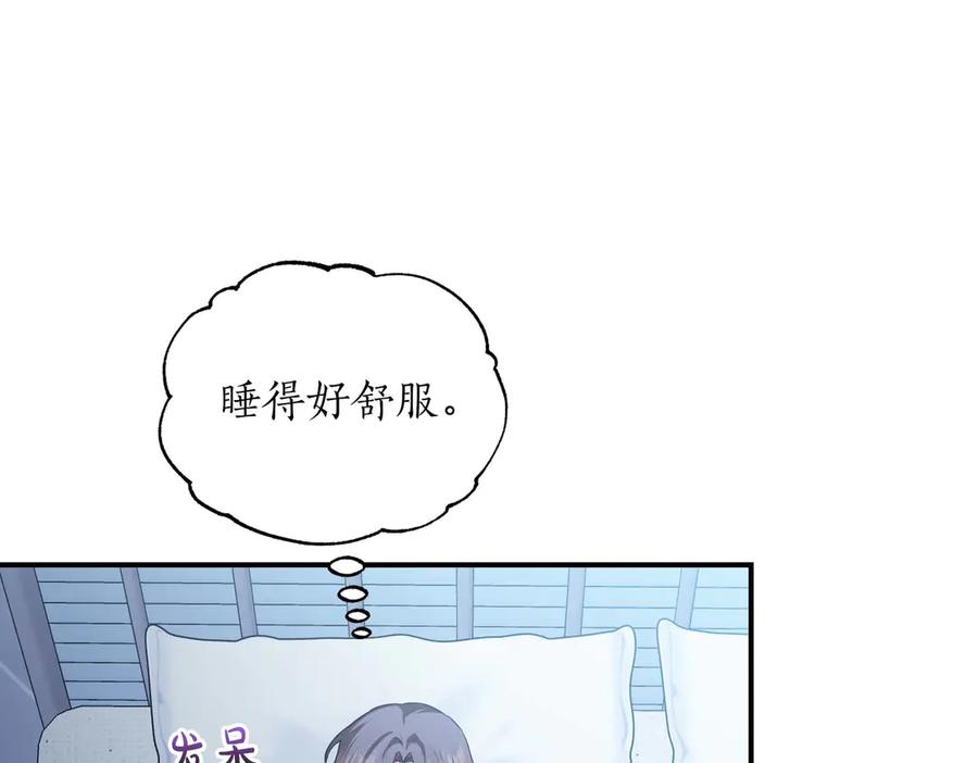 《第二次新婚》第69话 两人的心理病 第3页