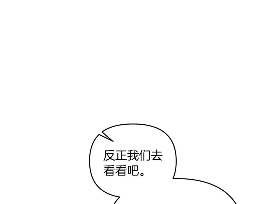 《第二次新婚》第69话 两人的心理病 第80页