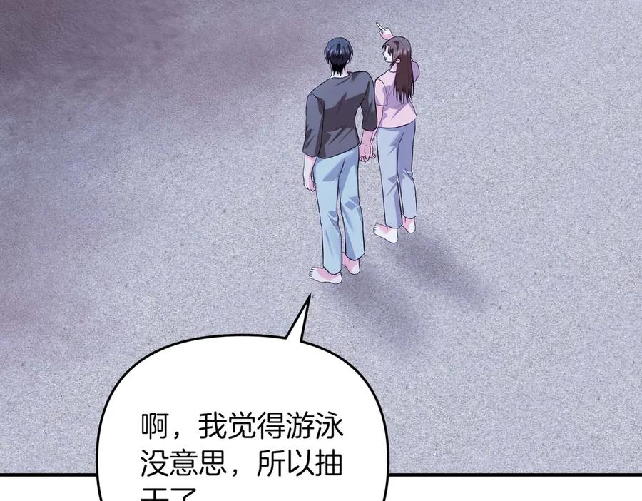 《第二次新婚》第69话 两人的心理病 第47页