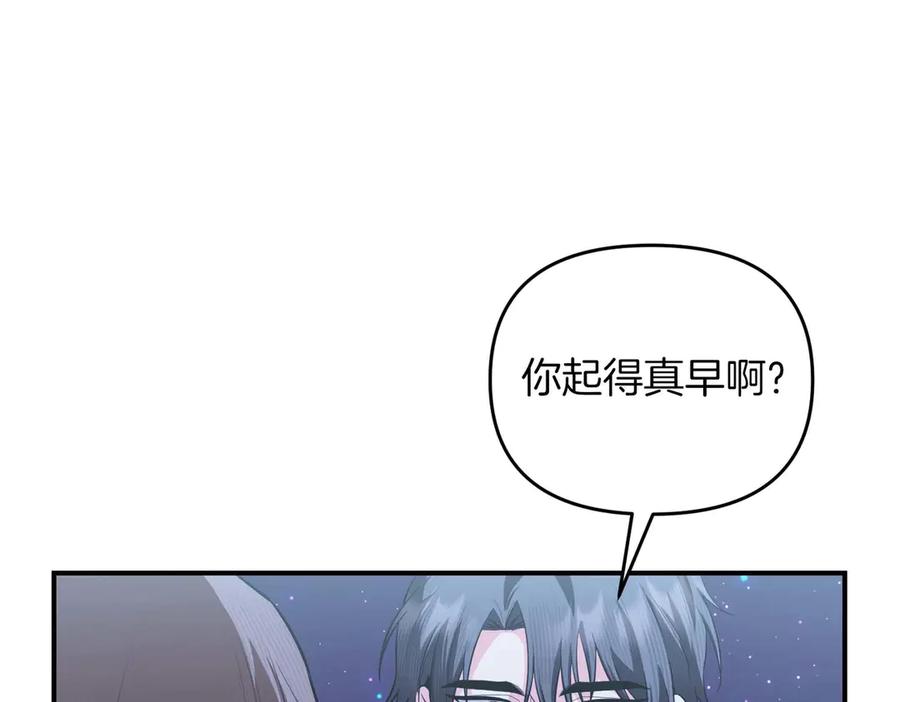 《第二次新婚》第69话 两人的心理病 第40页