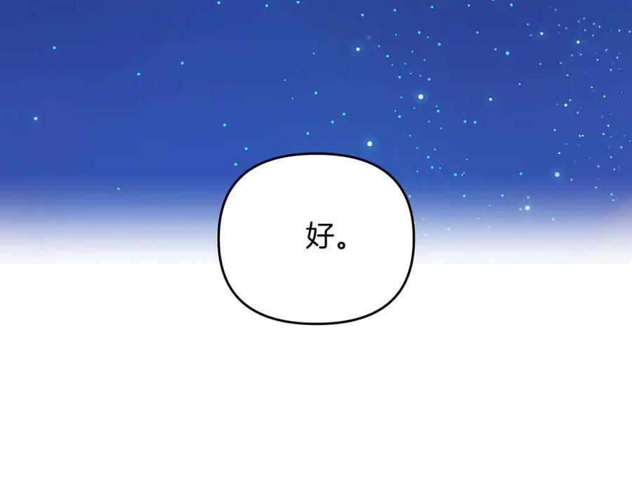 《第二次新婚》第69话 两人的心理病 第134页