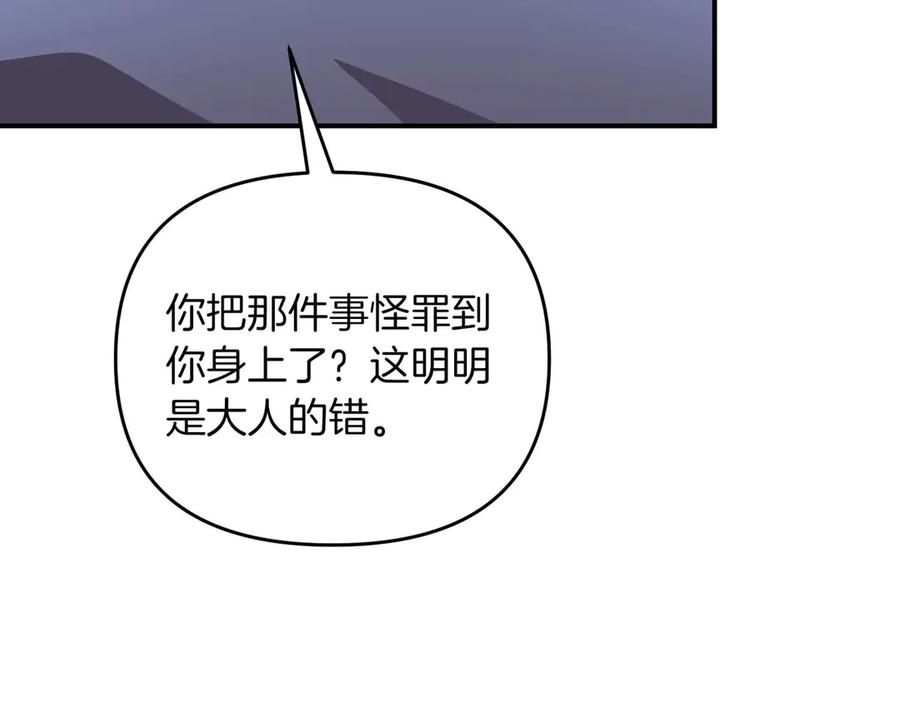 《第二次新婚》第69话 两人的心理病 第90页