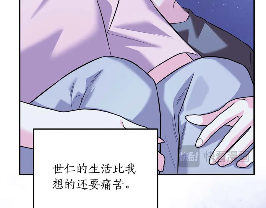《第二次新婚》第69话 两人的心理病 第107页