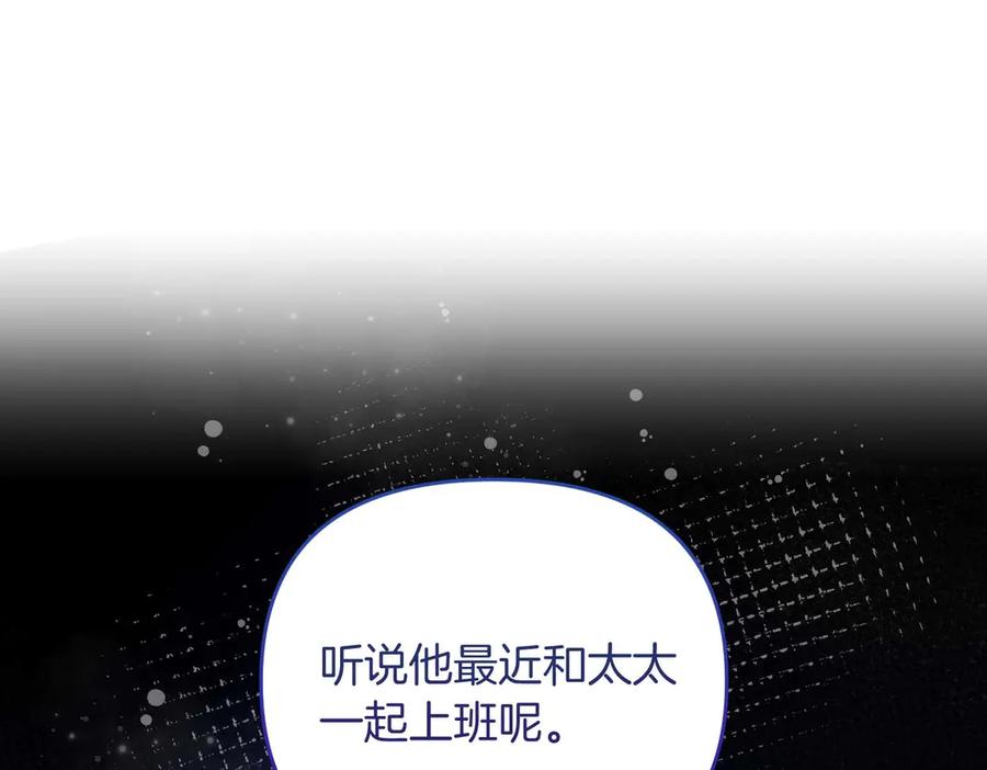 《第二次新婚》第69话 两人的心理病 第156页