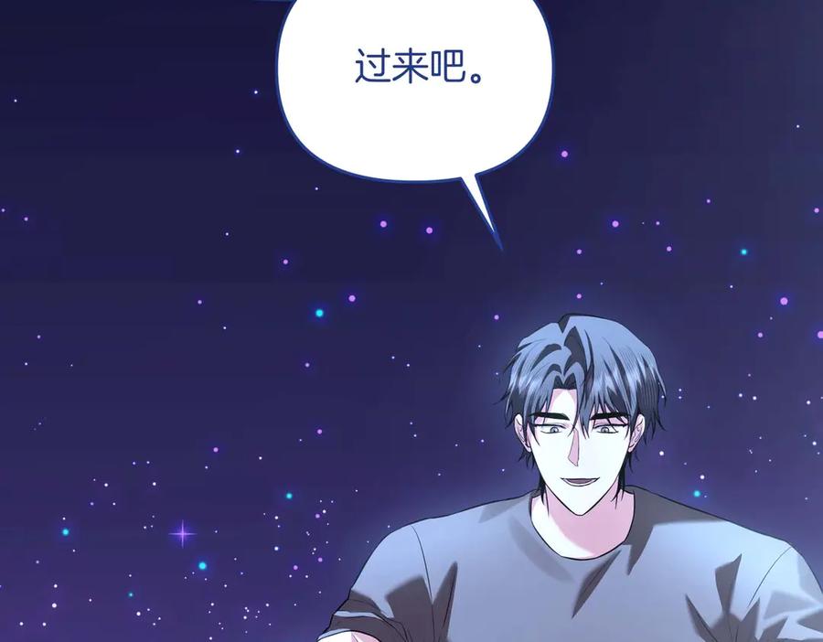 《第二次新婚》第69话 两人的心理病 第59页