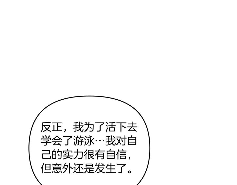 《第二次新婚》第69话 两人的心理病 第100页