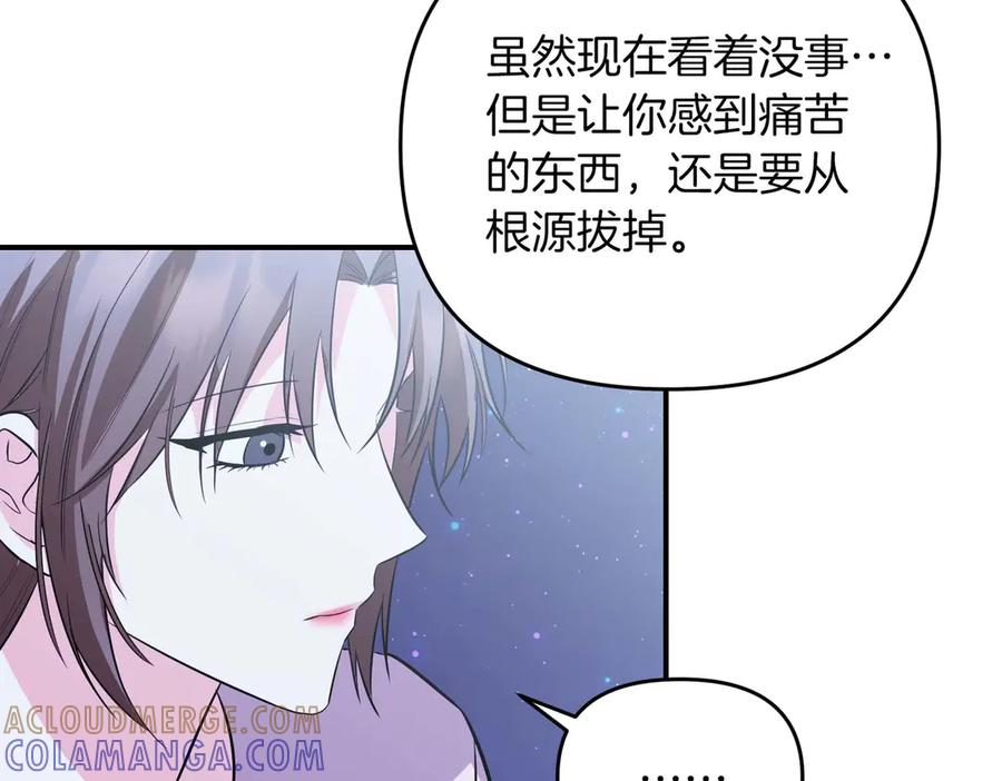 《第二次新婚》第69话 两人的心理病 第81页