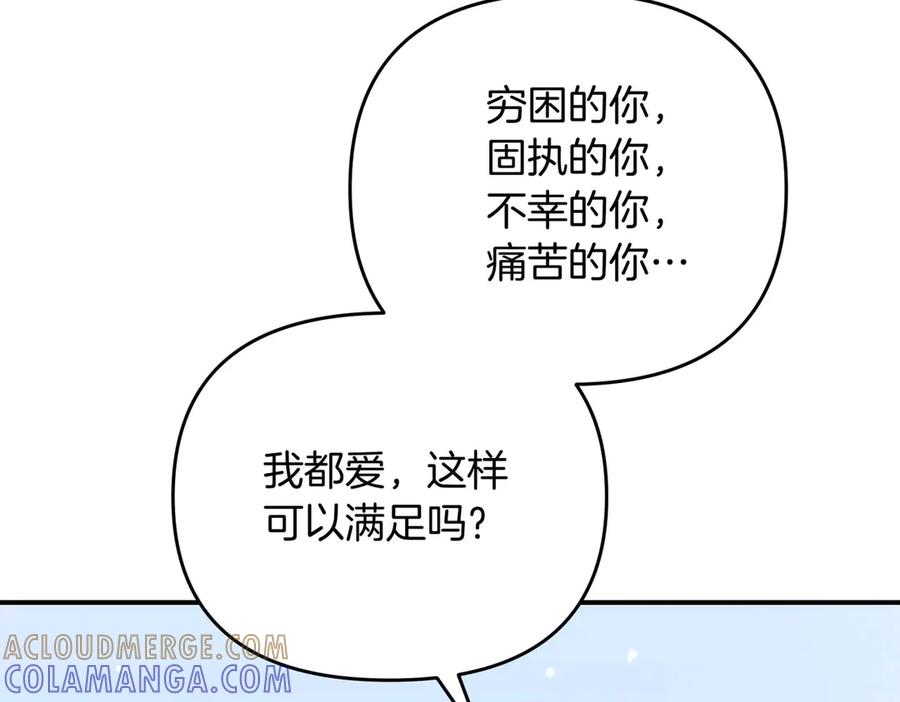 《第二次新婚》第69话 两人的心理病 第125页