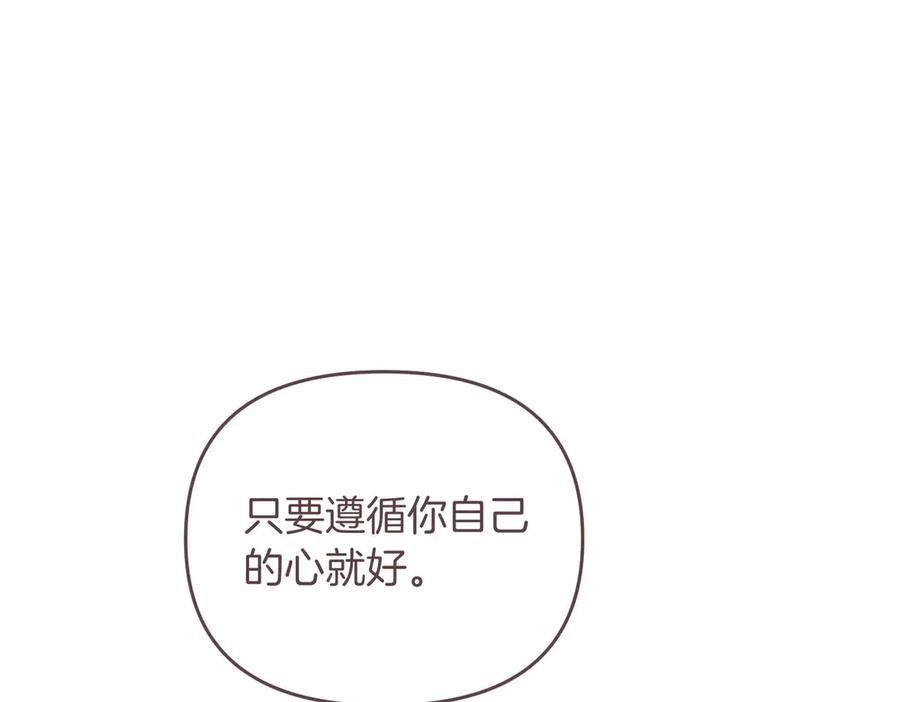 《第二次新婚》第69话 两人的心理病 第142页