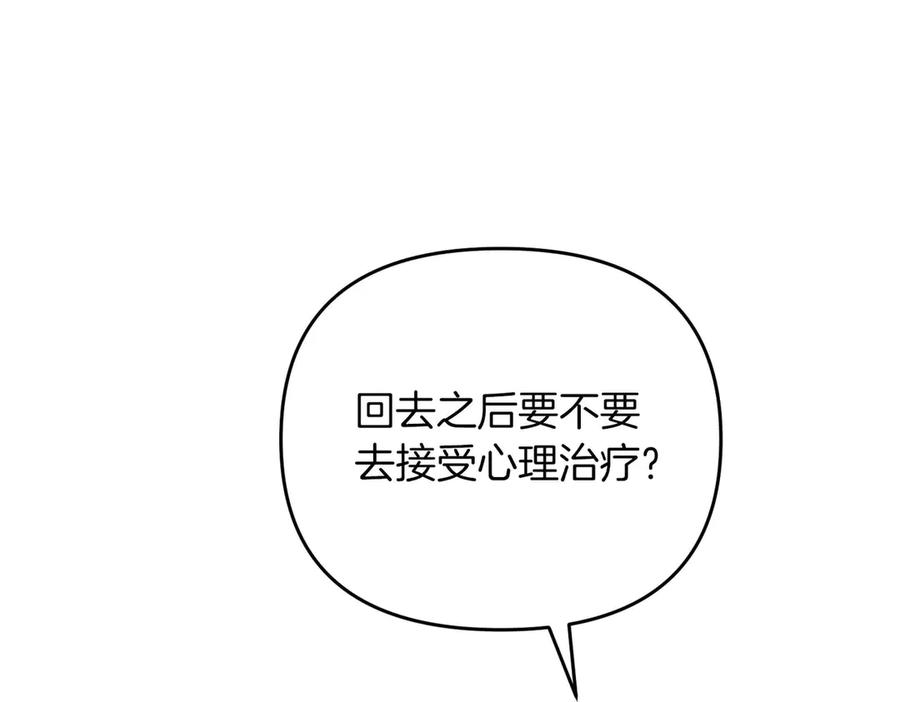 《第二次新婚》第69话 两人的心理病 第72页
