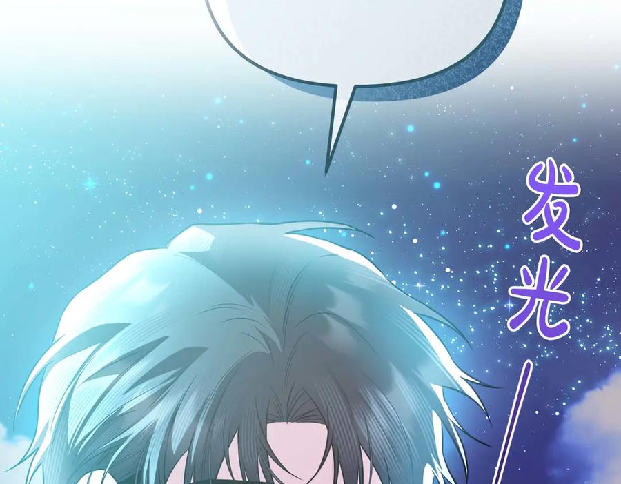 《第二次新婚》第69话 两人的心理病 第118页