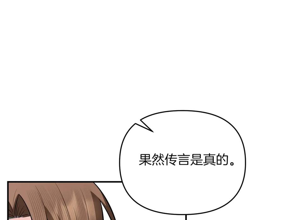 《第二次新婚》第69话 两人的心理病 第151页