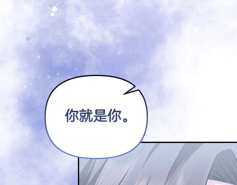 《第二次新婚》第69话 两人的心理病 第110页