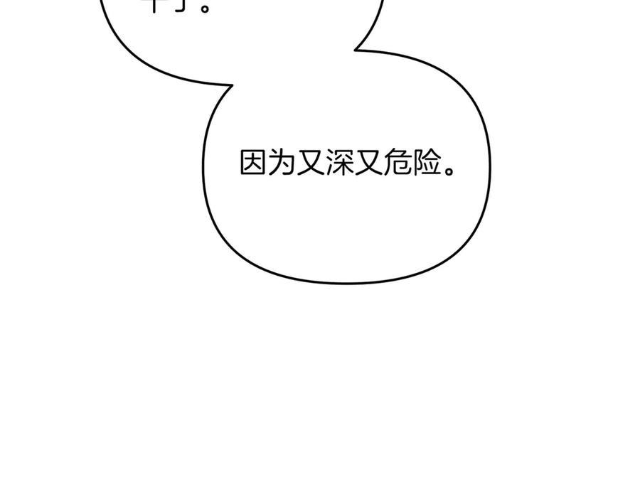 《第二次新婚》第69话 两人的心理病 第48页